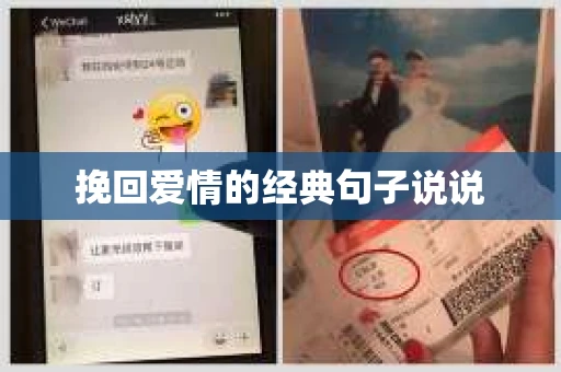 挽回爱情的经典句子说说